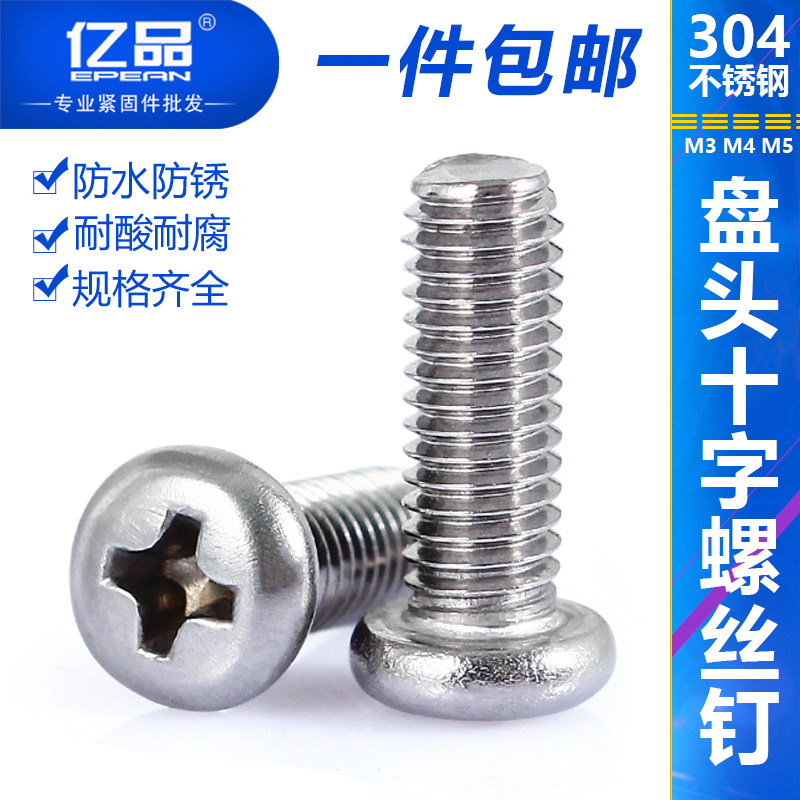 (M3 M4 M5) Promotion 100 million pint 304 stainless steel GB818 round head cross machine tooth screw nail disc head bolt