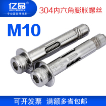 304 stainless steel expansion bolt Cup head hexagon socket expansion screw expansion Pipe sleeve expansion nail M6M8M10