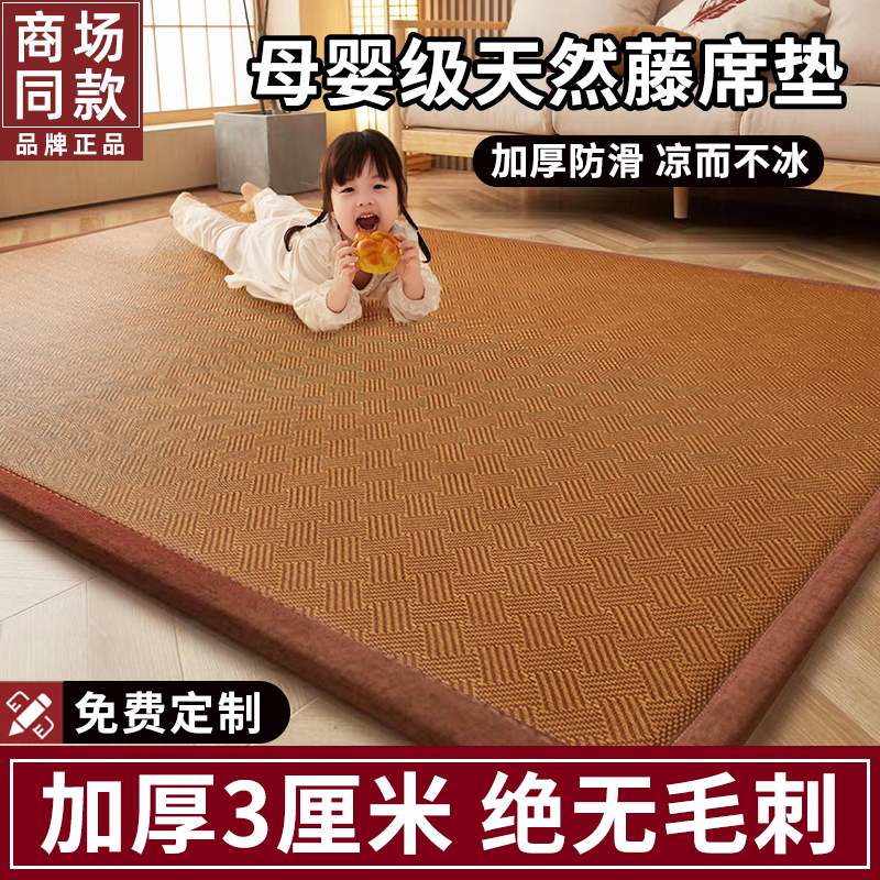 Japanese Tatami Mat Floor Mat Sleeping Floor Mat Artifact Mattress Summer Thickeneded Rattan Mat Kidsren's Climbing Mat
