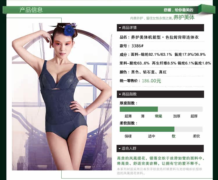 Sous-vêtement minceur SYUAN luxueux en nylon - Ref 693484 Image 8