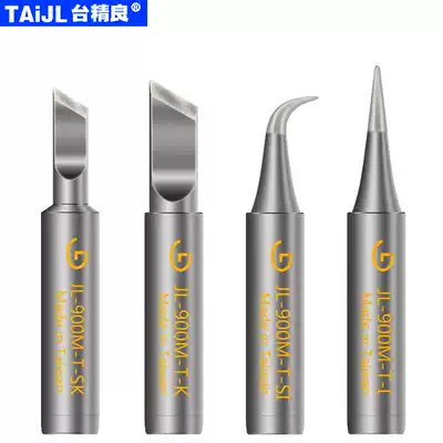 Original Taiwan excellent 900M pointed elbow small knife large mouth type 936 universal soldering iron head electric soldering iron head nozzle