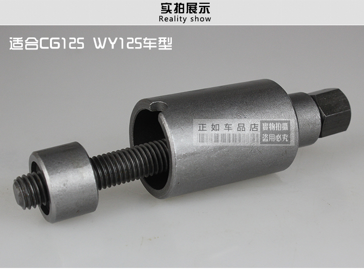 GY6125 CG125 Xe Máy Bushing Công Cụ Sửa Chữa Xe Máy Công Cụ Công Cụ Sửa Chữa đồ nghề sửa xe máy