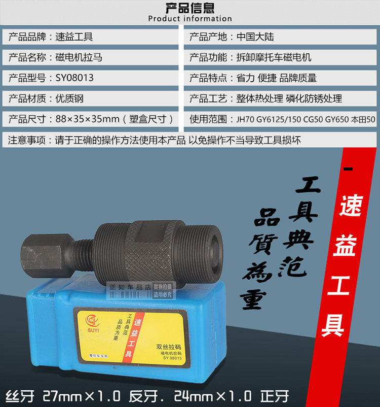 Xe máy Trike Engine Công cụ sửa chữa 70 110 125 150 Demagnetization Công cụ động cơ Ramallah Mã bộ đồ nghề sửa xe máy