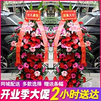 Shangrao opening flower baskets housewarming celebration opening flowers city express Dexing Wannian Yiyang Guangfeng Poyang flower shop
