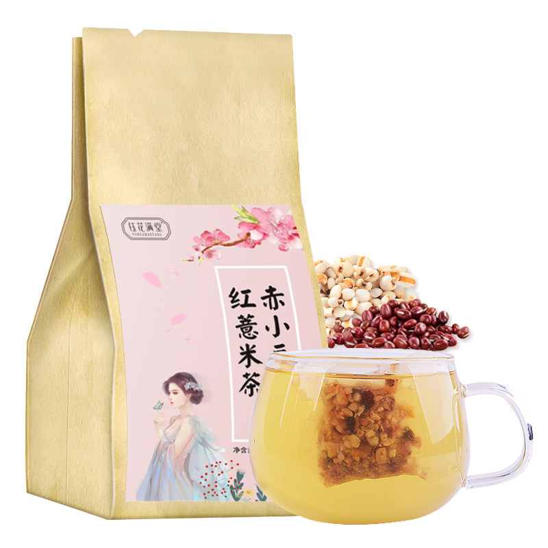 红豆薏米芡实茶赤小豆红薏仁米茶大麦茶叶茶包薏米水花茶组合男女