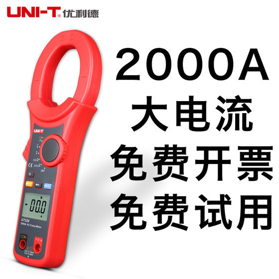 Unilide UT220 고전류 클램프 미터 클램프 멀티미터 UT221 AC 및 DC 2000A 전류