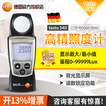 Testo540 split light meter high-precision light meter German handheld industrial grade lumens LUX