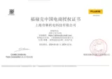 Fluke F15bmax02/F17B/F101Kit/106/107 Высокая -Универсальная Таблица 12E 12E+