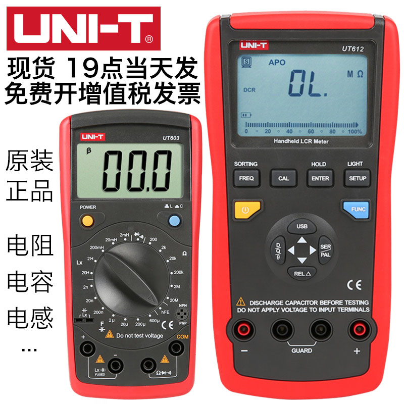 UniD UT601 Capacitance Meter Resistor UT603 Inductive Multimeter LCR Bridge UT611 Tester UT612