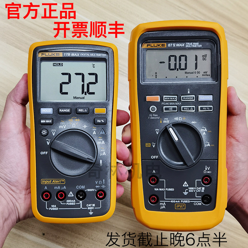 FLUKE 87V four and a half digit multimeter 87V MAX three-proof 15B 17B MAX-01 -02 -KIT