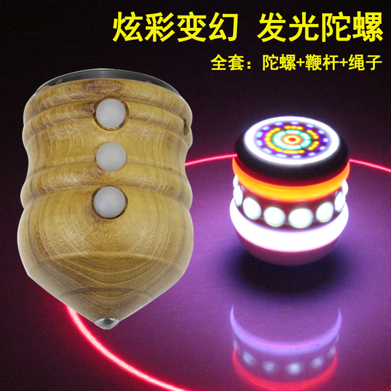 Solid wood luminous gyro making gyro students and children wooden ice monkey adult fitness gyro whip rope old cow