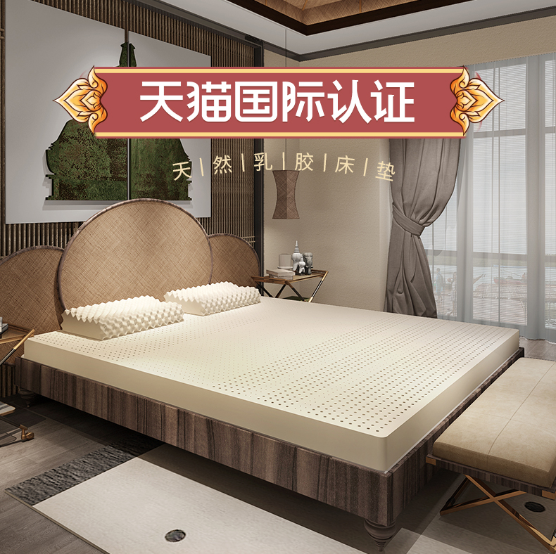 泰国原装进口 妮泰雅 Nittaya 95%含量天然乳胶床垫 厚5cm 1.8*2m 图1