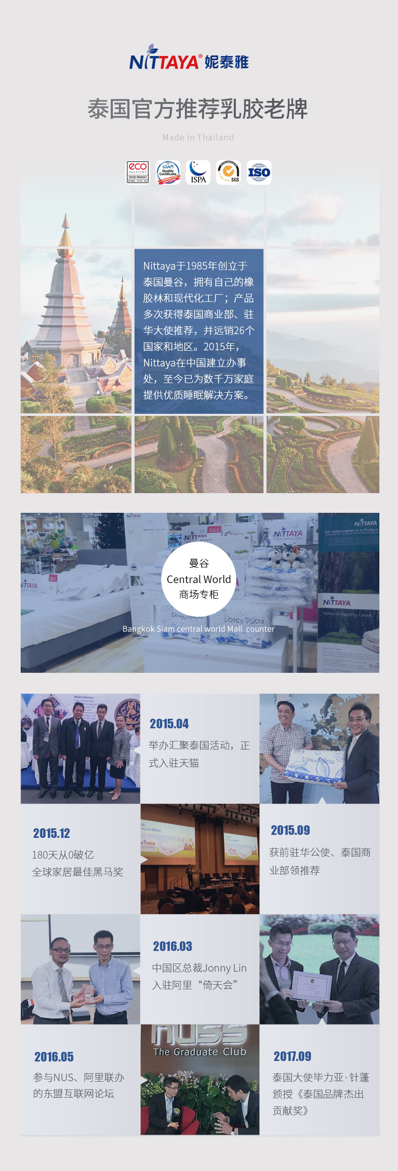 双11家纺第一外国品牌 Nittaya 二代邓禄普工艺 乳胶枕 图14