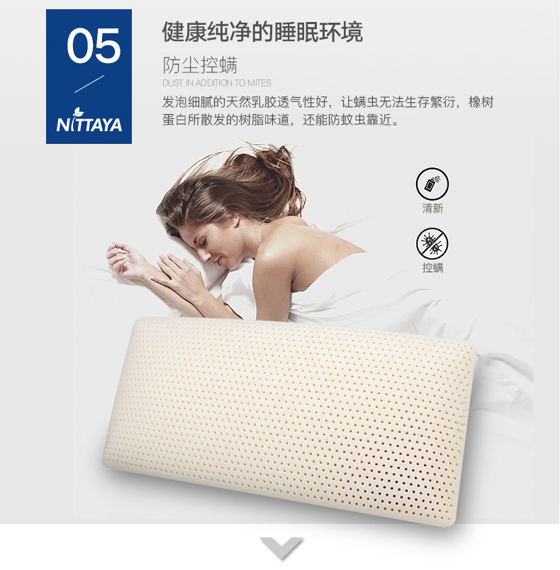 双11家纺第一外国品牌 Nittaya 二代邓禄普工艺 乳胶枕 图7
