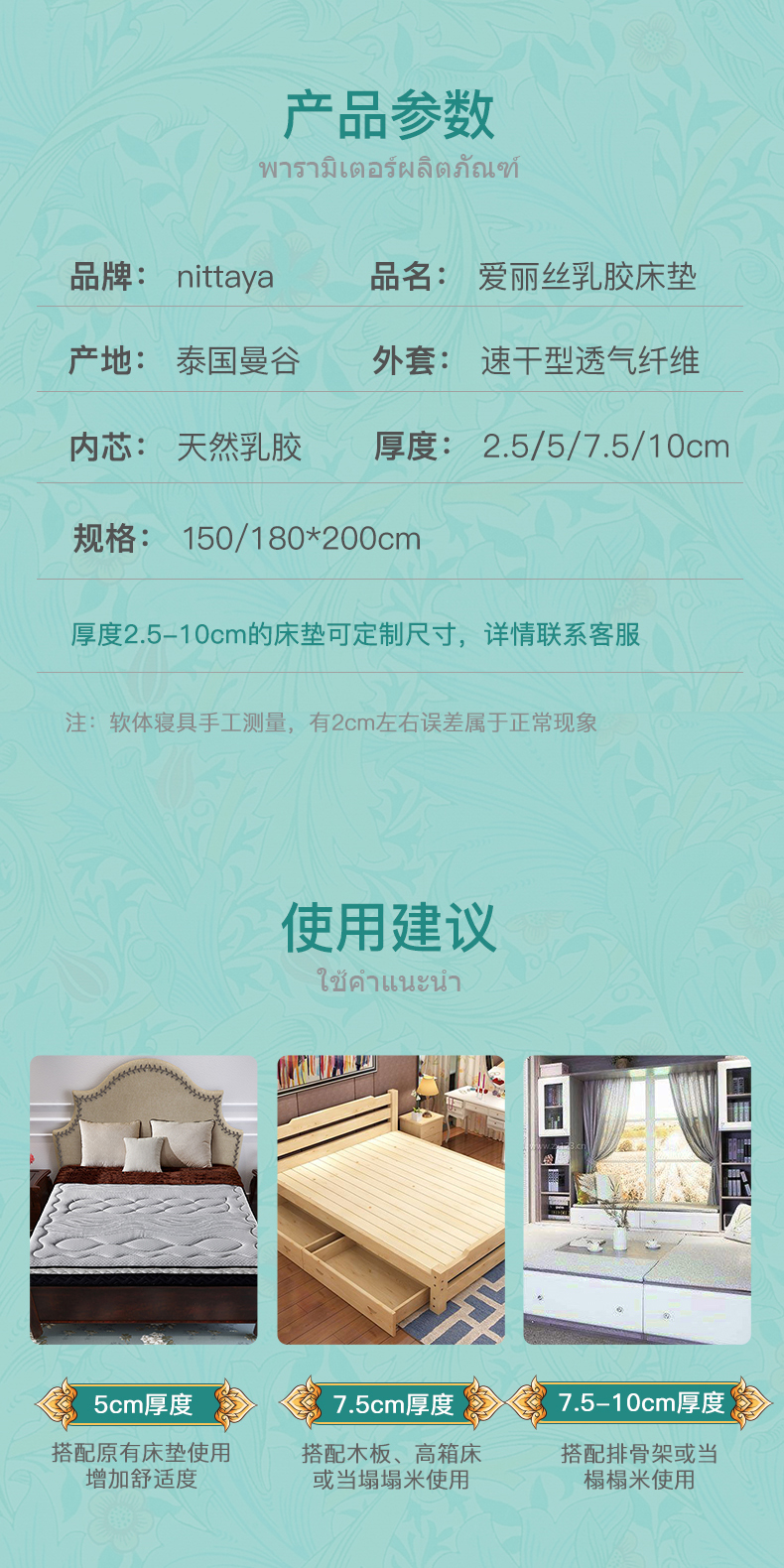 泰国原装进口 妮泰雅 Nittaya 95%含量天然乳胶床垫 厚5cm 1.8*2m 图17