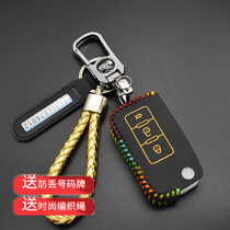 Iron General Key Case Martian 6383 Key Set Original Car Remote Control Key Protective Cover Leather