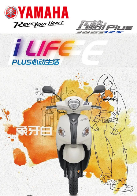 Yamaha Qiaoge iPLUS125 ໃຫມ່ ZY125T-17 Zhuzhou scooter EFI YAMAHA ລົດຈັກ