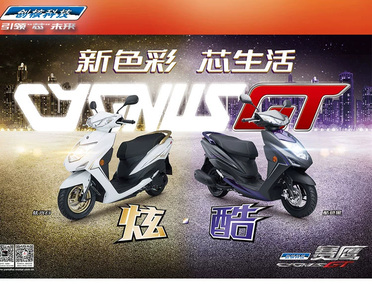 Đua mô tô Yamaha Eagle 125 EFI JYM125T-B Fast Eagle vẫn cổ áo cừu Yamaha xe tay ga - mortorcycles