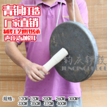 Junqing gongs and drums 17 26 30 33 40 cm black majestic gong bronze gong sound copper flat bottom high side gong