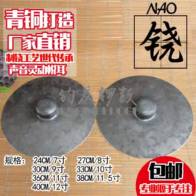 Junqing Gong and Drum 20 24 27 30 33 36 38 40 cm Bronze Large Cymbals Black Cymbals Taoist Cymbals