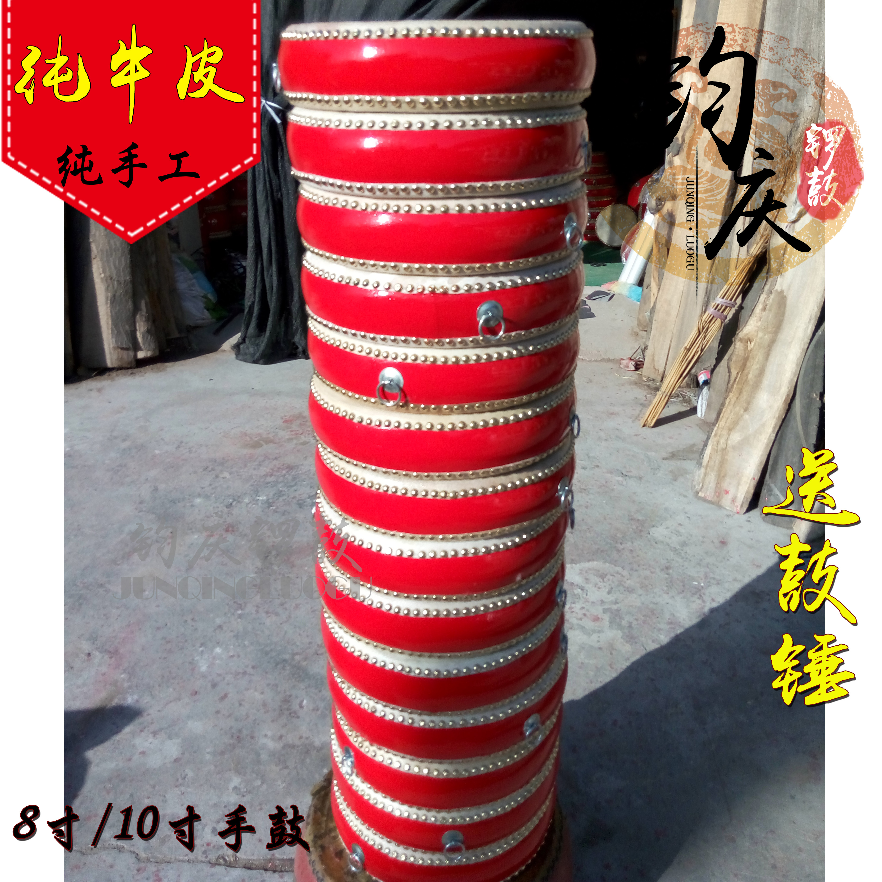 Jun Qinggong Drum Beat Drum 9 10 Inch Bull Leather Drummer Drum Beat Drum Shaanxi Pure Handmade Manufacturer Direct Sales