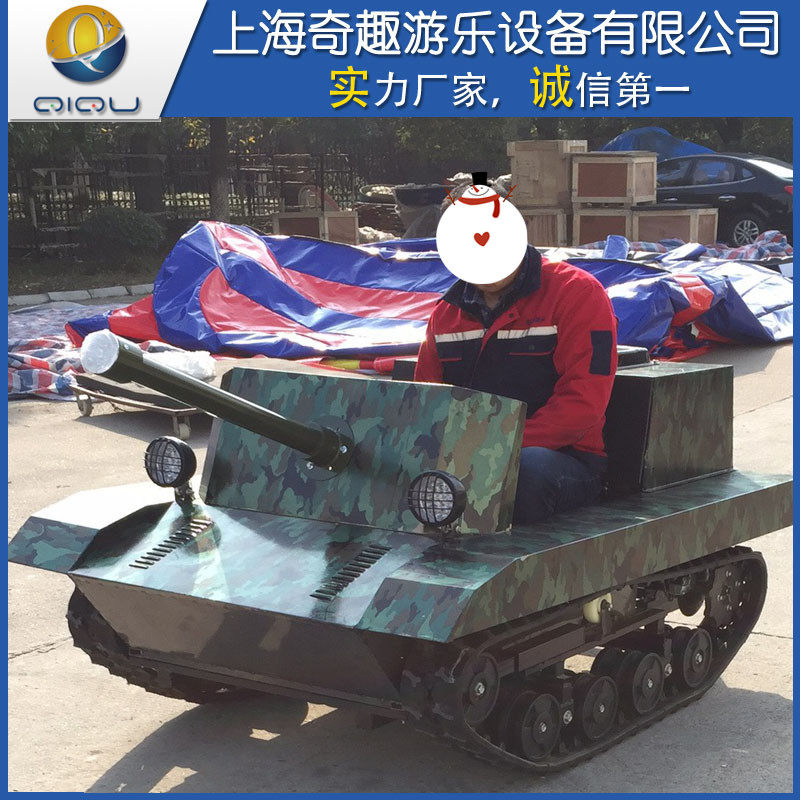 Outdoor Wind Scenic Area Electric Double Tanker Park Farm Four Wheels Caterpillar Electric Tankcar Amusement Equipment