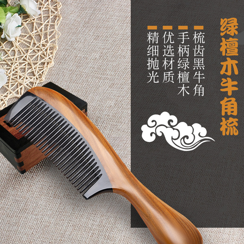 Green sandalwood natural horn comb Non-static household handmade sandalwood buffalo horn comb for men and women massage scalp