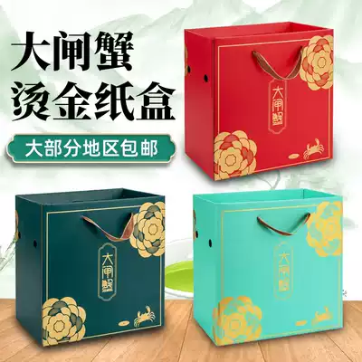 Hairy crab packaging box river crab gift box crab foam box carton Yangcheng Lake General large wholesale customization