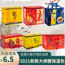 Hairy crab waterproof packaging medium aluminum foil insulation bag non-woven crab fresh-keeping bag handbag containing foam box