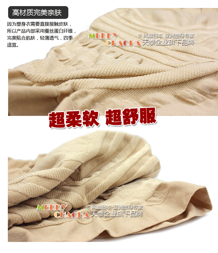 Corset amincissant MARRY CHACHA - Ref 694485 Image 92