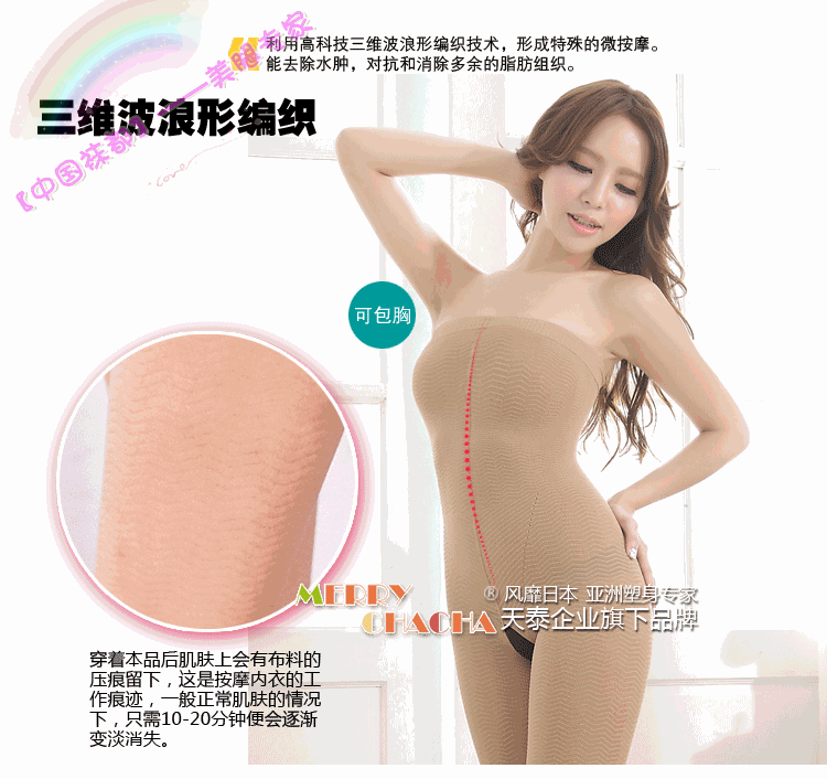 body amincissant FEELING TOUCH - Ref 670885 Image 19