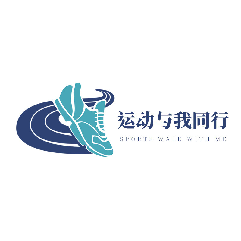 运动与我同行