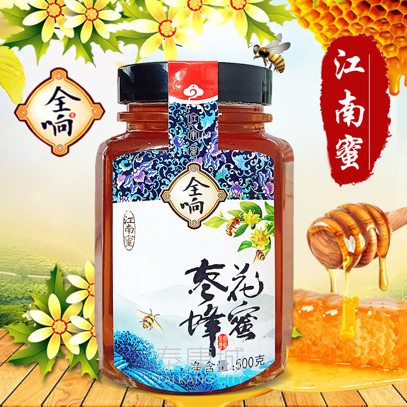 Buy 3 get 1 free 5 get 2 free All Xiang Jujube Flower Honey 500g earth honey Children's old age honey