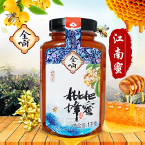 Buy 3 send 1 5 SEND 2 WHOLE LOUD LOQUAT HONEY 1000g NATIVE HONEY CHILDREN OLD AGE