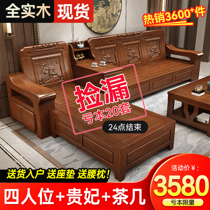 New Chinese Solid Wood Sofa Living Room Full Solid Wood Combined Modern Minima Small Household Type Winter And Summer Dual-use Original Wooden Sofa