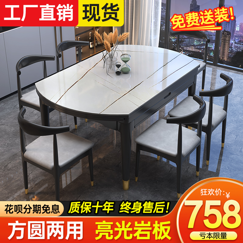 Rock board solid wood dining table and chair group home small apartment light luxury modern minimalist telescopic folding induction cooker dining table