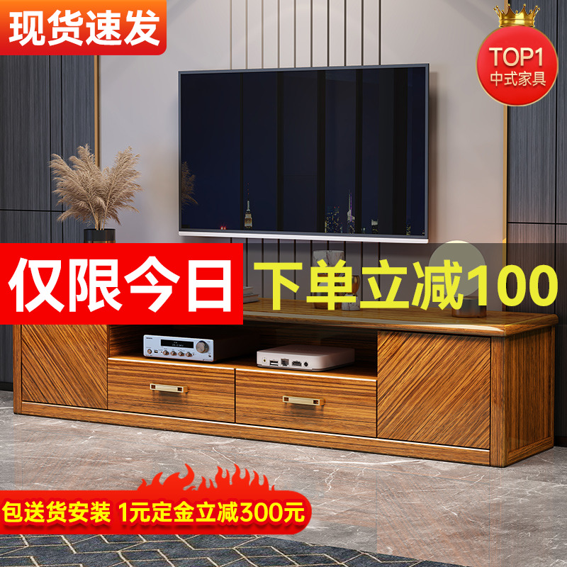 Ukim Wood Tea Table TV Cabinet Solid Wood Combined Wall Cabinet Ground Cabinet Chinese Modern Minima Small Household Type Full Solid Wood Furniture