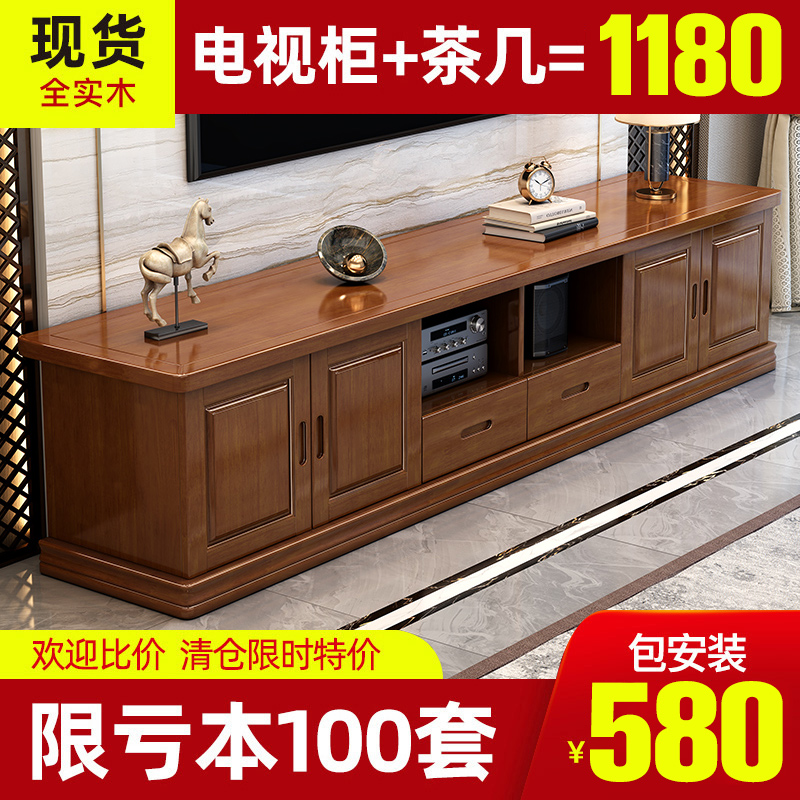 Chinese style full solid wood TV cabinet tea table combination modern minimalist living-room small family type ground cabinet storage high cabinet background cabinet