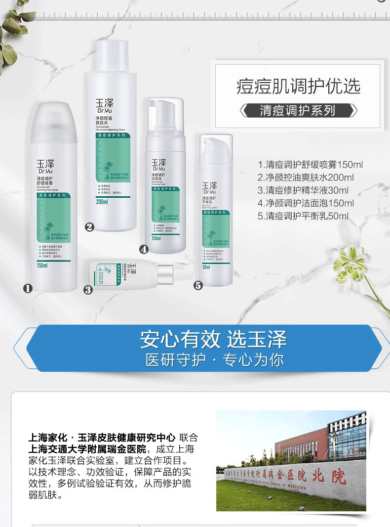 [上海家化] 玉 泽 臻 安润泽 修修 晚安 面膜 75G 免洗 睡 膜 水 - Mặt nạ mặt nạ innisfree trà xanh
