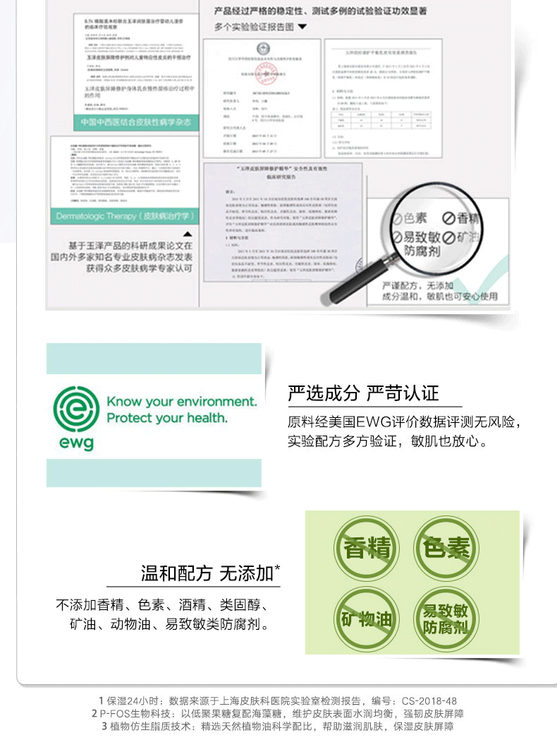 [上海家化] 玉 泽 臻 安润泽 修修 晚安 面膜 75G 免洗 睡 膜 水 - Mặt nạ mặt nạ innisfree trà xanh