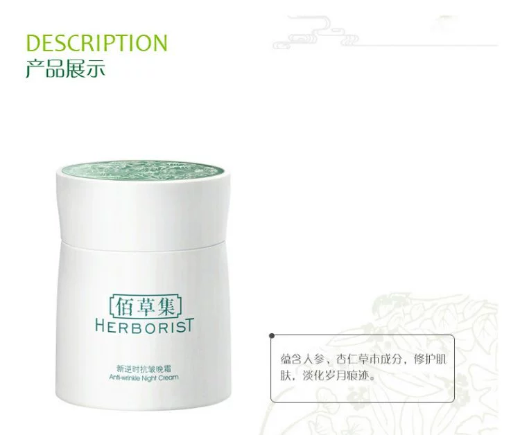 [Shanghai Jahwa] Herborist New Anti-Wrinkle Night Cream 50g Kem dưỡng ẩm - Kem dưỡng da