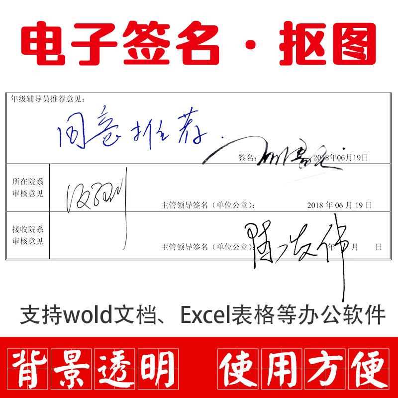 手寫簽名水印製作電子版透明無背景摳圖片個人簽名電子檔png格式