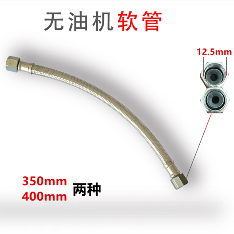 Silent oil-free air compressor small gas pump handpiece connected to intake pipe 304 stainless steel braided wire hose accessories