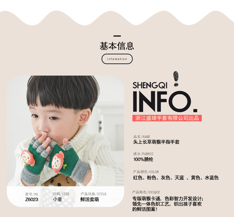 Gants pour enfants en acrylique - Ref 2146980 Image 24