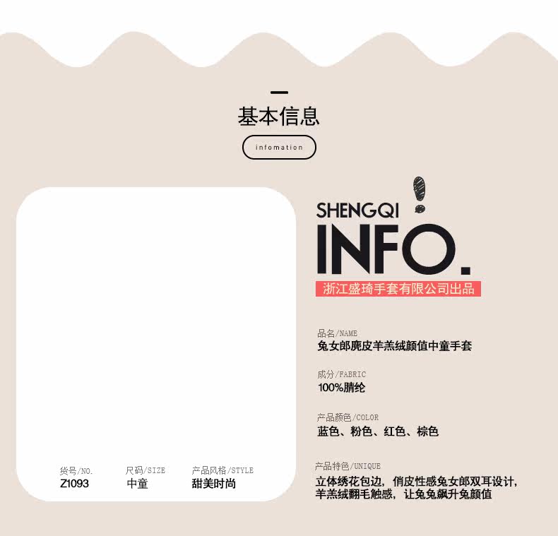 Gants pour enfants en acrylique - Ref 2146566 Image 25