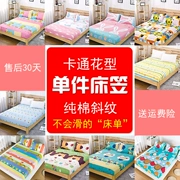 Giường cotton cho trẻ em hoạt hình 笠 Tấm đơn 1,2m Bông chống trượt nệm 1,5 m 1,8 trải giường tùy chỉnh