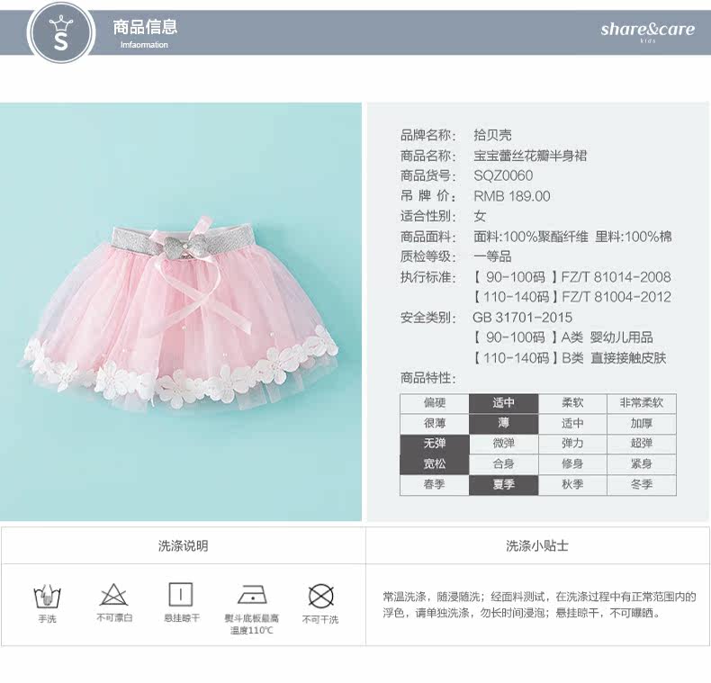 Jupe fillette - Ref 2053262 Image 9