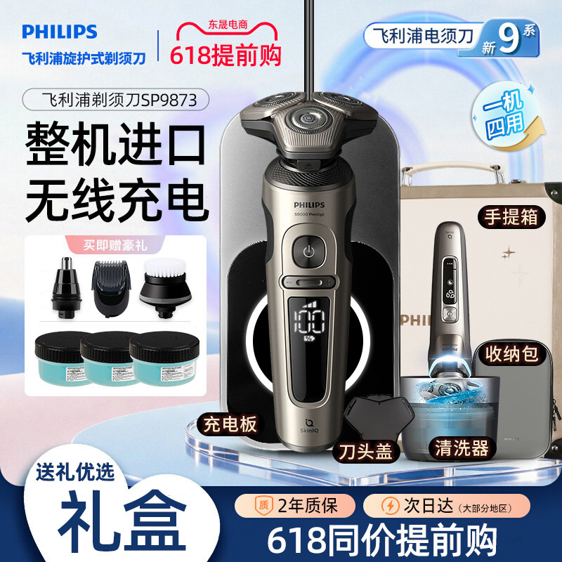 Philips Electric Shaver Sp9870/9873 Men's Cordless Rechargeable Shaver Imported from the Netherlands, Rotary Shaver Series 9