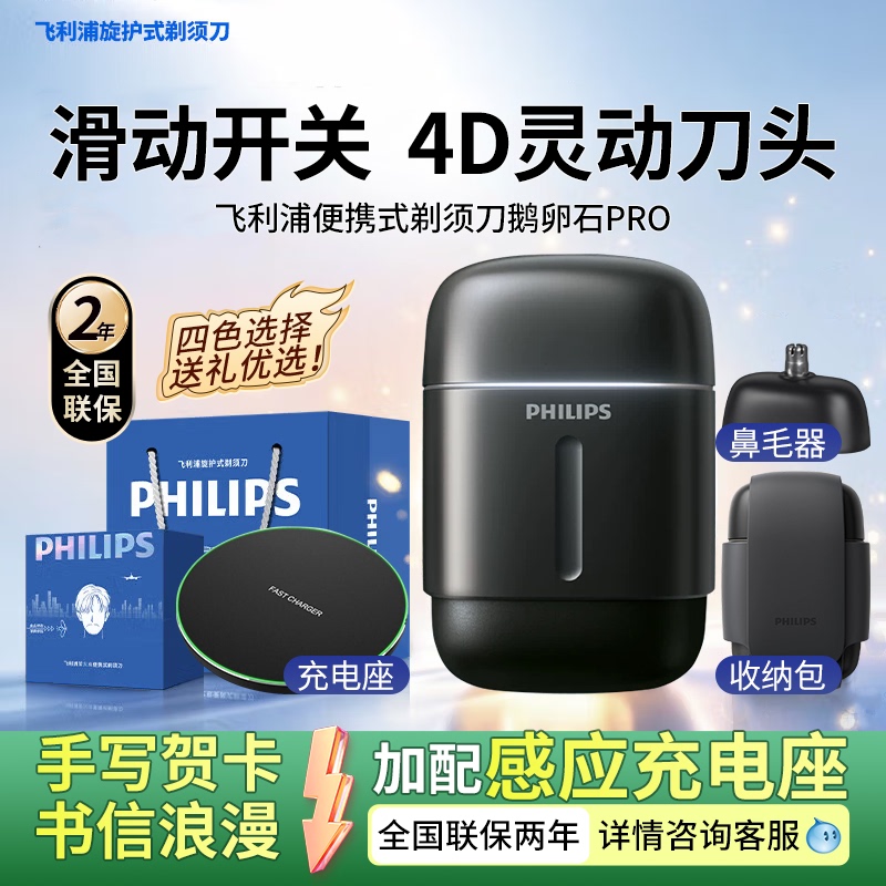 Philips Men's Electric Shaver Pebble Pro Portable Shaver S902 Genuine Product as a Gift for Boyfriend