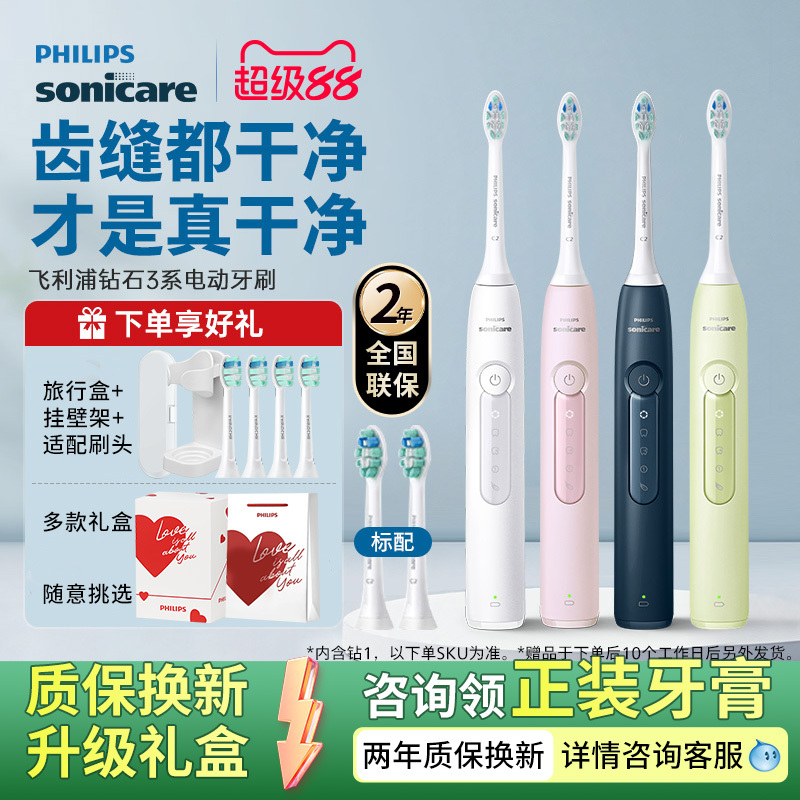 [Mother's Day Gift] Philips Electric Toothbrush Diamond 3 Series Hx5171/5181 Sonic Adult Model for Men and Women
